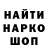 Codein напиток Lean (лин) K1LL SHOT