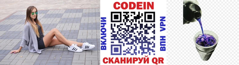 Купить закладки  Комсомольск  Codein Purple Drank 