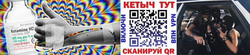 Купить закладки Комсомольск КЕТАМИН VHQ