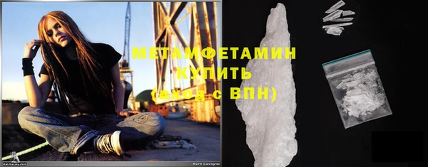 метамфетамин Красноперекопск