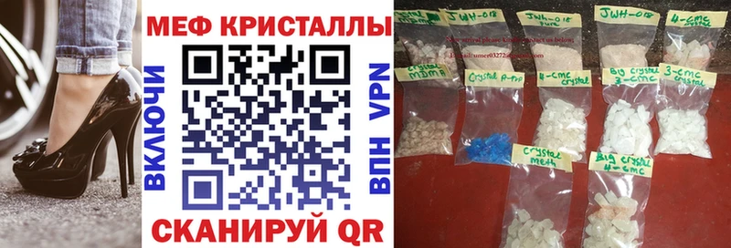 Купить где Комсомольск МЕФ мяу мяу