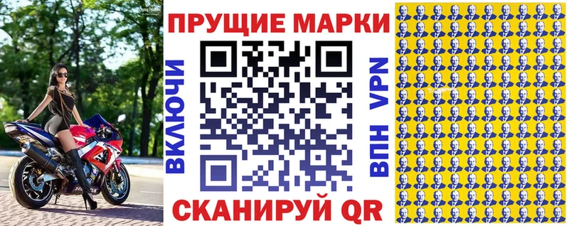 Марки 25I-NBOMe 1,8мг  Купить где  Комсомольск 