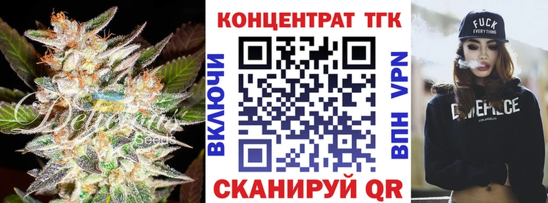 Купить где  Комсомольск  Дистиллят ТГК концентрат 